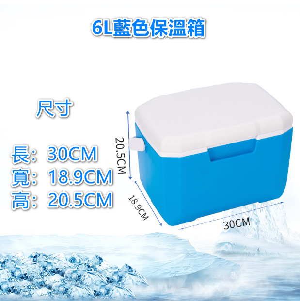 新款戶外保溫箱（6L_藍色）