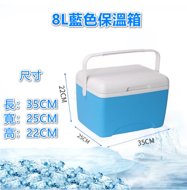 新款戶外保溫箱（8L_藍色）