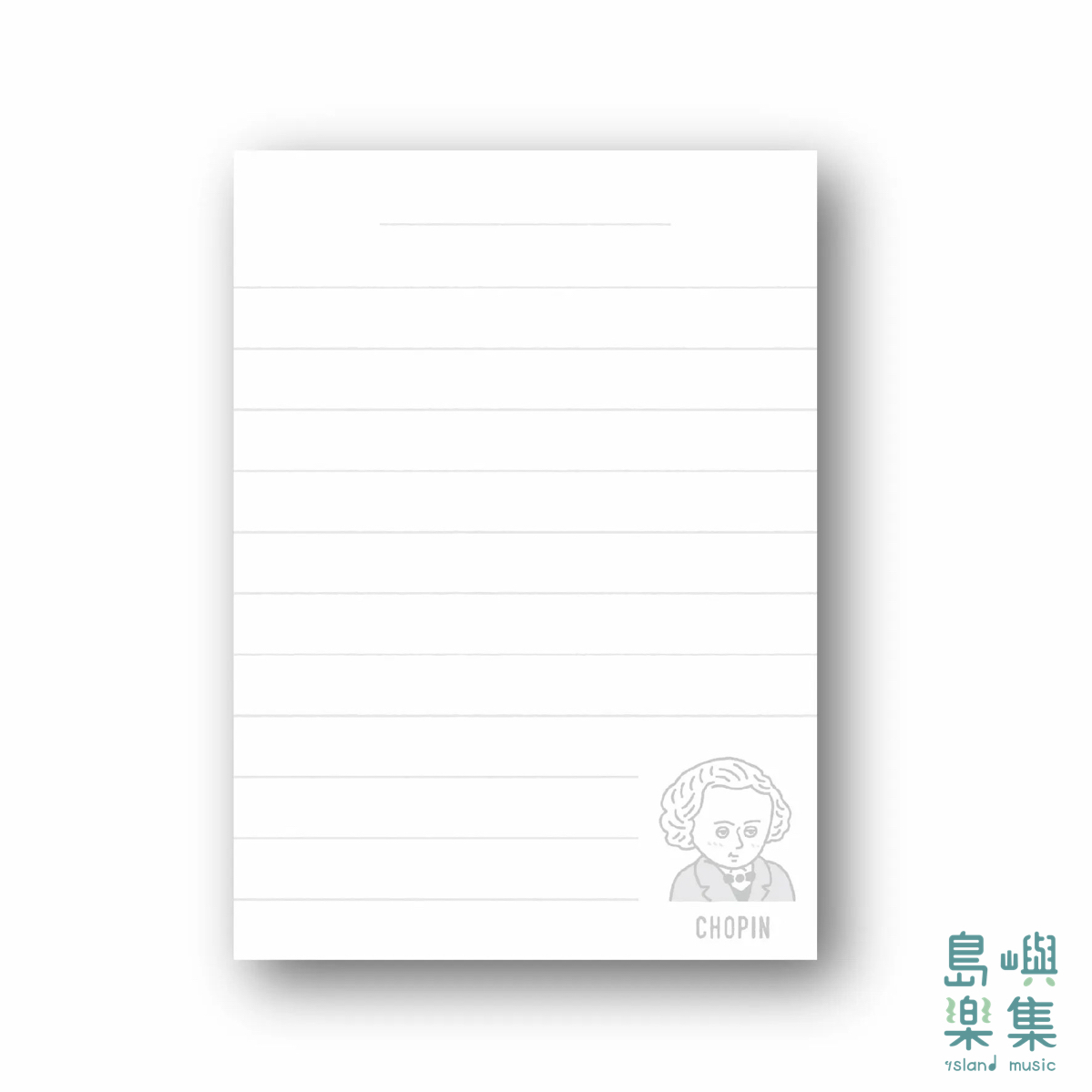 【蕭邦】便簽本