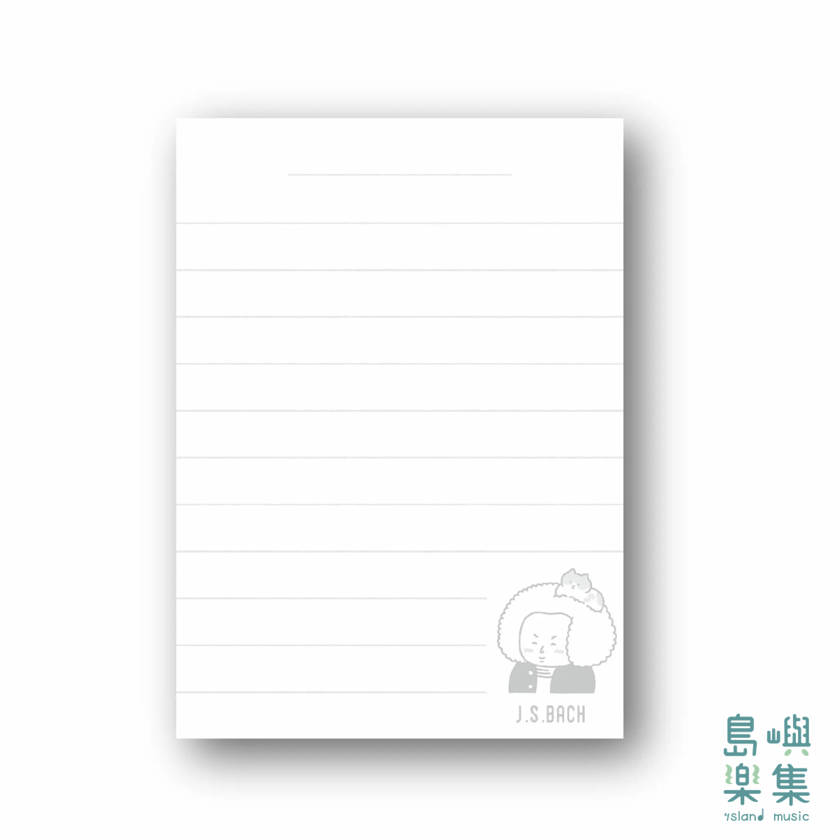 【巴赫】便簽本
