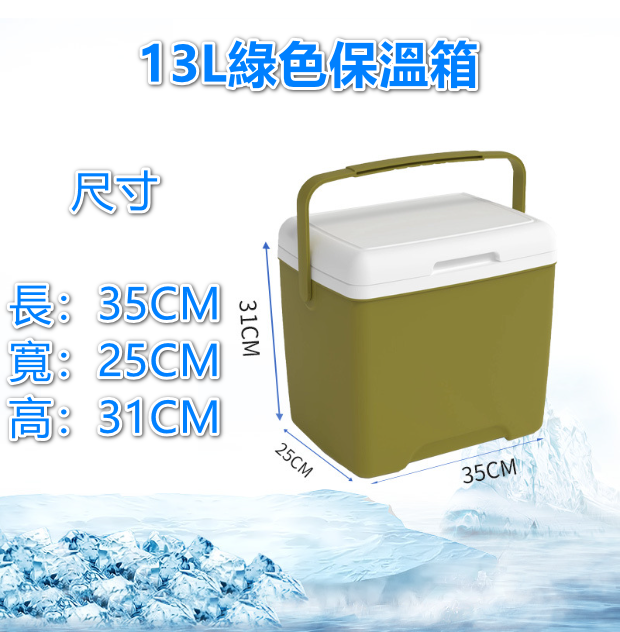 新款戶外保溫箱（13L_綠色）