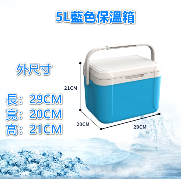 新款戶外保溫箱（5L_藍色）