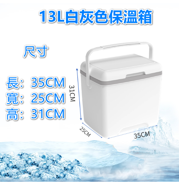 新款戶外保溫箱（13L_白灰色）