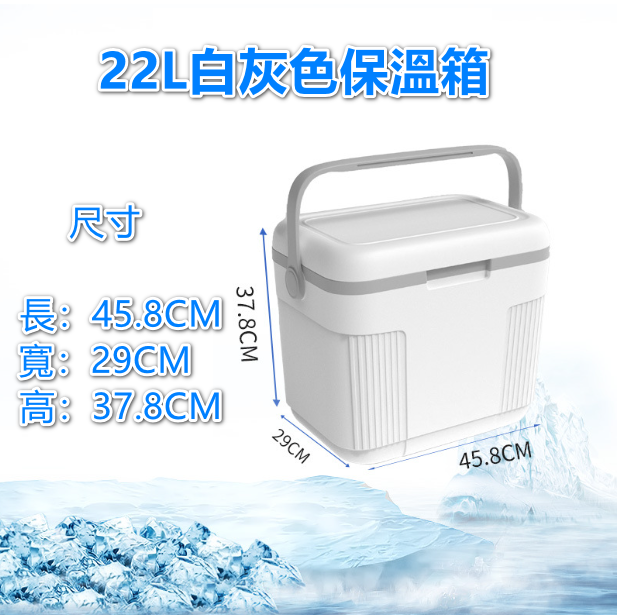 新款戶外保溫箱（22L_白灰色）