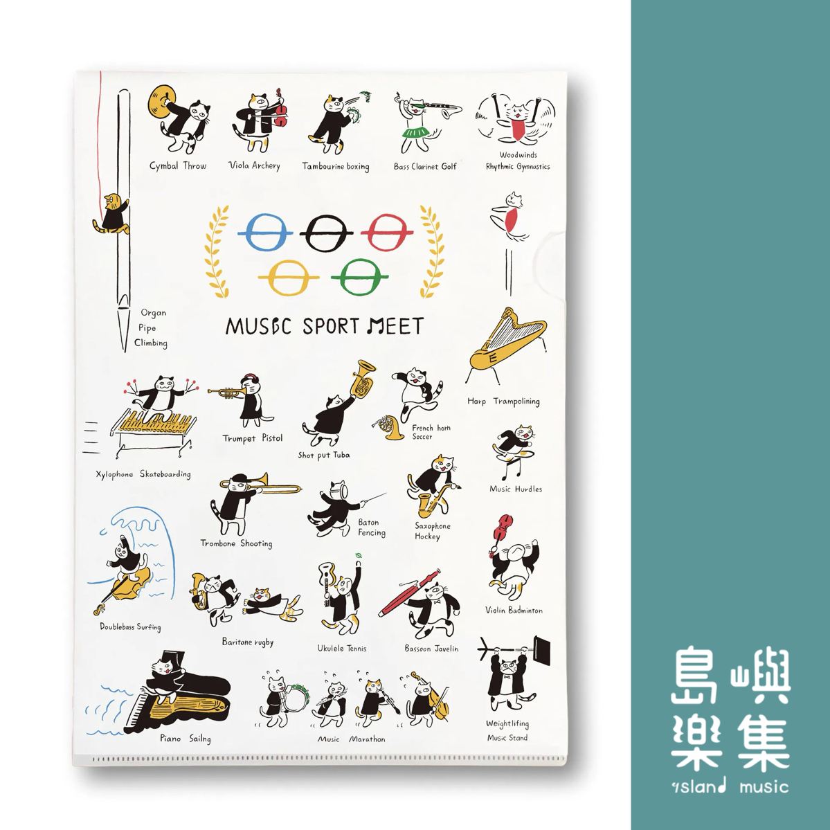 【音樂運動會】資料夾