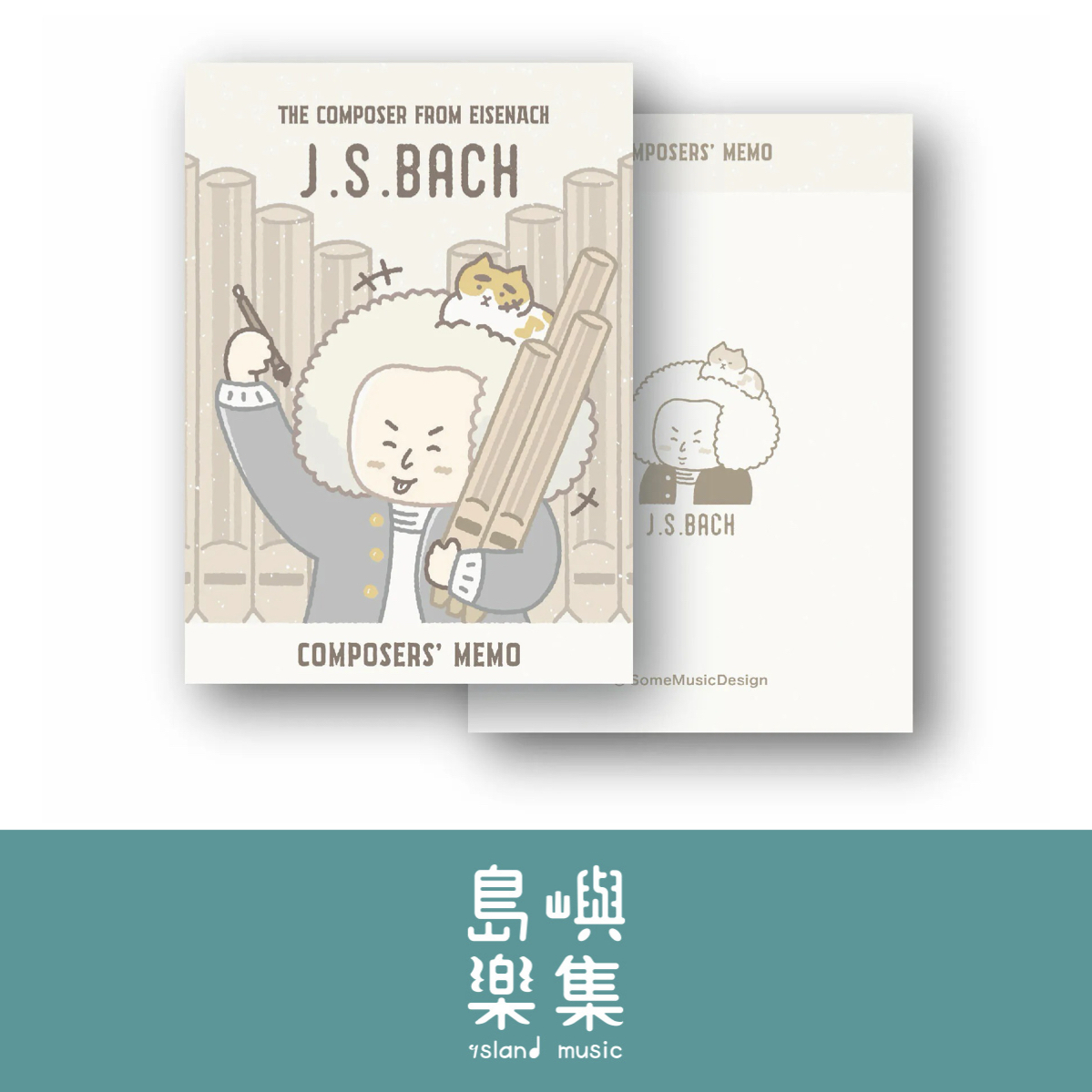 【巴赫】便簽本