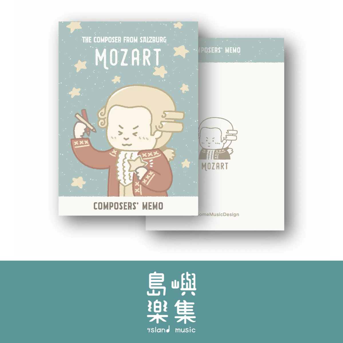 【莫札特】便簽本