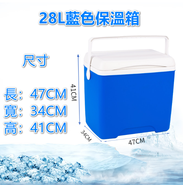 新款戶外保溫箱（28L_藍色）