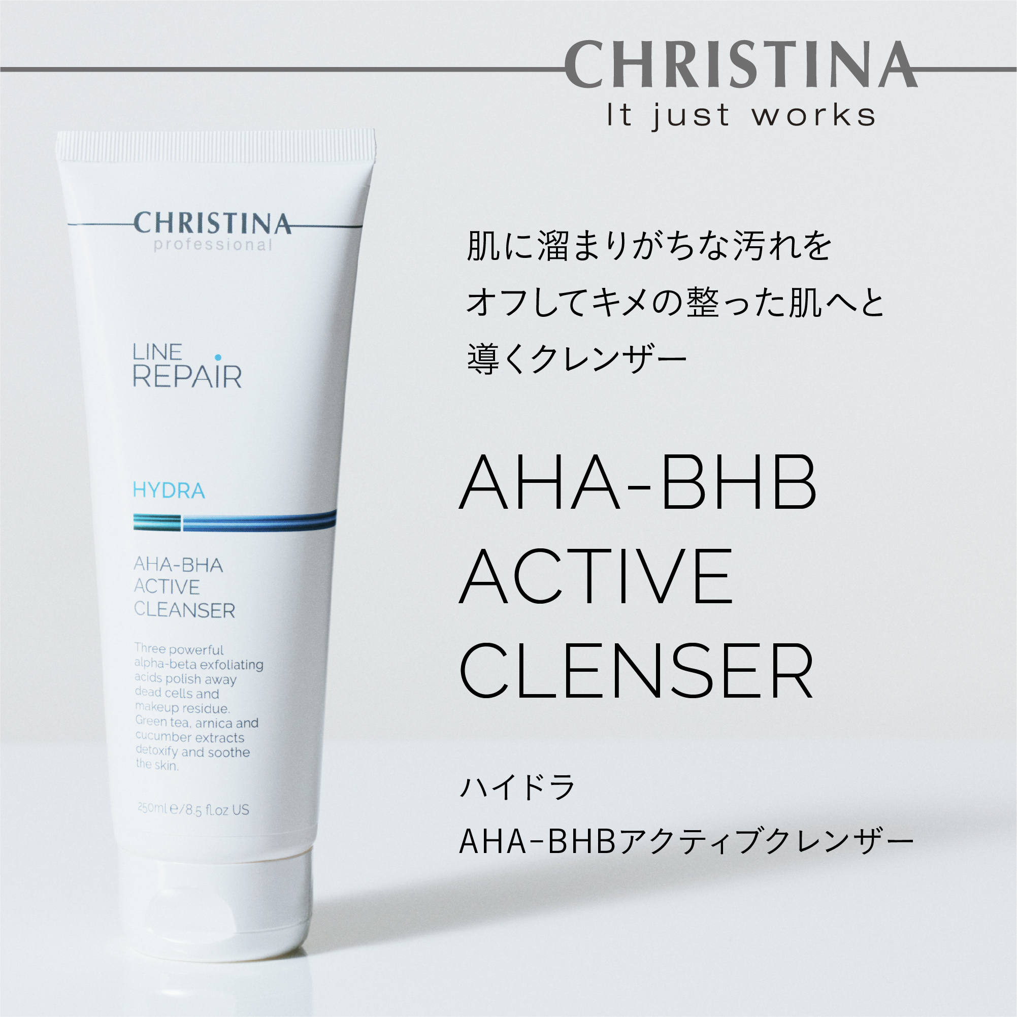 Christina AHA-BHA 活性淨化抗菌潔面啫喱 250ml (會員請登入後購買)