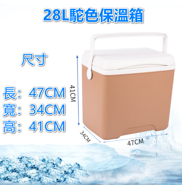 新款戶外保溫箱（28L_駝色）