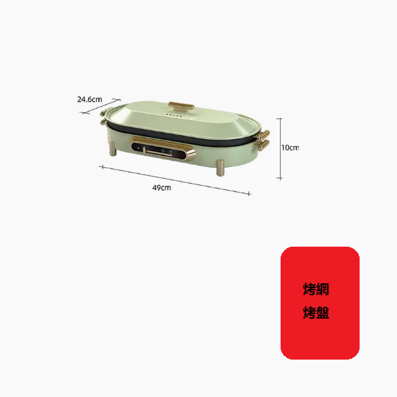 爆款涮烤一體鍋套裝（限量款果綠色[烤網+烤盤]）