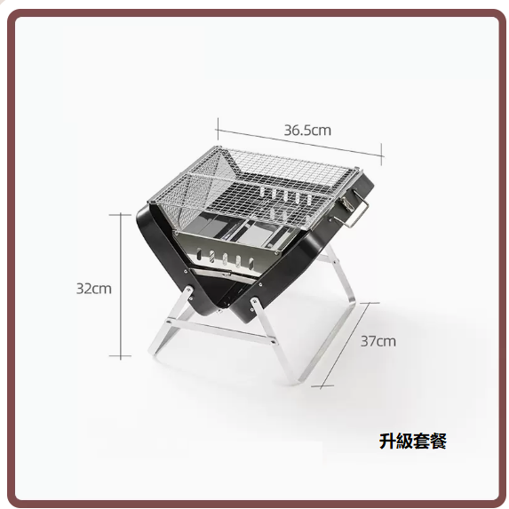 新款折疊式手提木炭燒烤架（曜光黑[大號]_升級套餐）R
