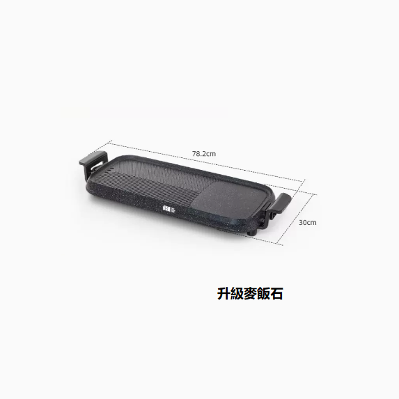 New Household Electric Grill Tray (Upgraded Maifan Stone Electric Grill Tray [Suitable for 5_12 people])
