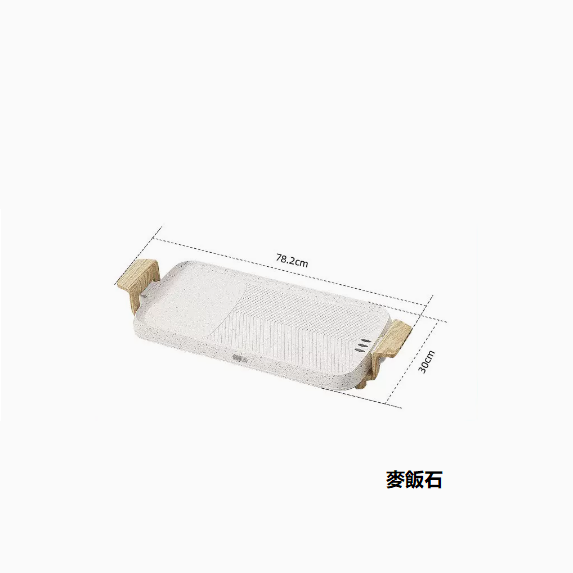 New Household Electric Grill Tray (Light Luxury Limited Rice White Style_Maifan Stone Electric Grill Tray [Suitable for 5_12 people])