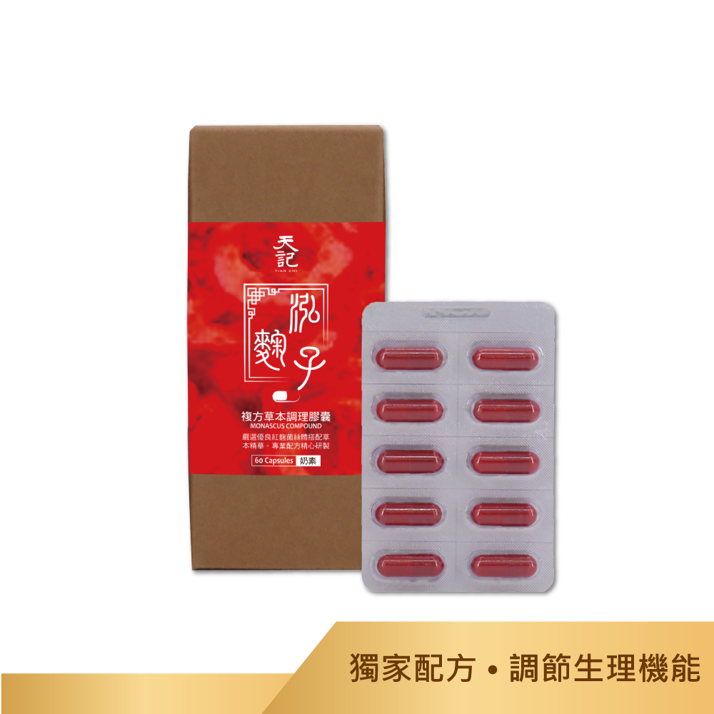 泓麴子｜複方草本調理膠囊