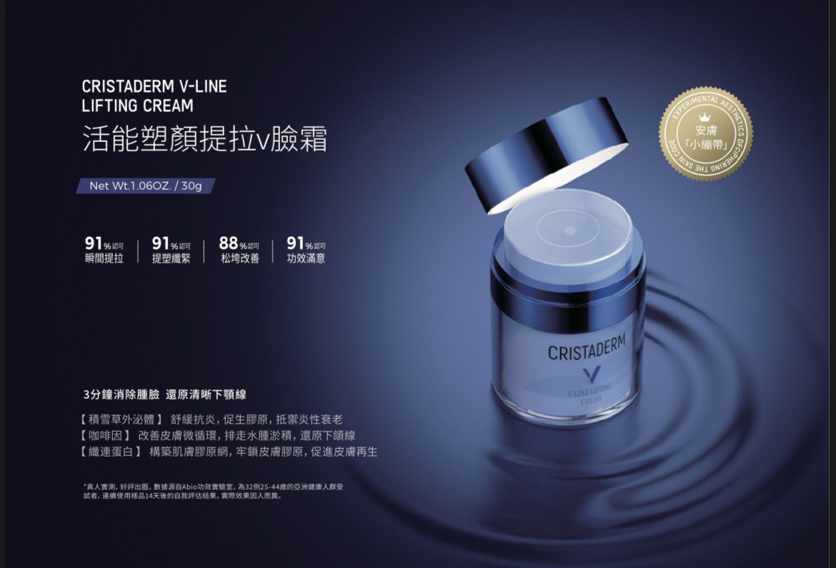 韓國CRISTADERM活能塑顏提拉v臉霜30g