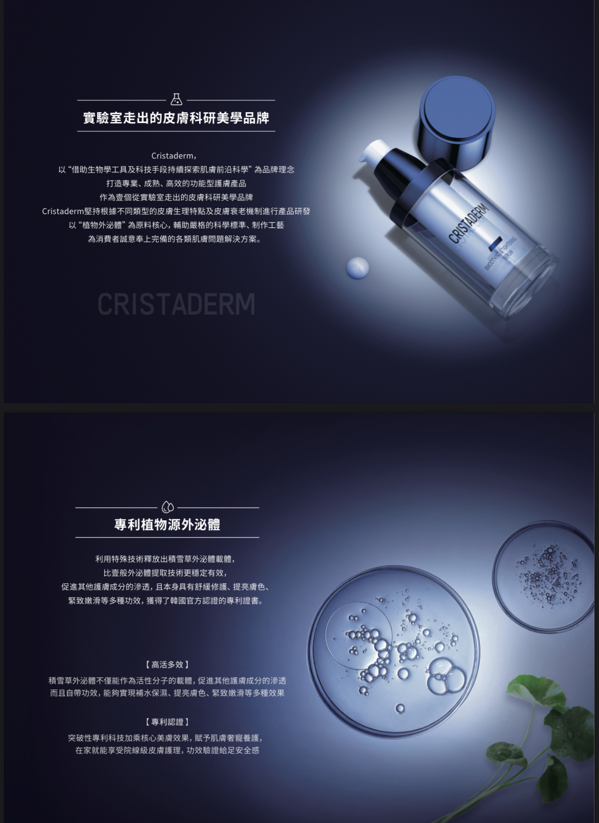 韓國CRISTADERM 活能舒緩修護面膜(一盒5片)