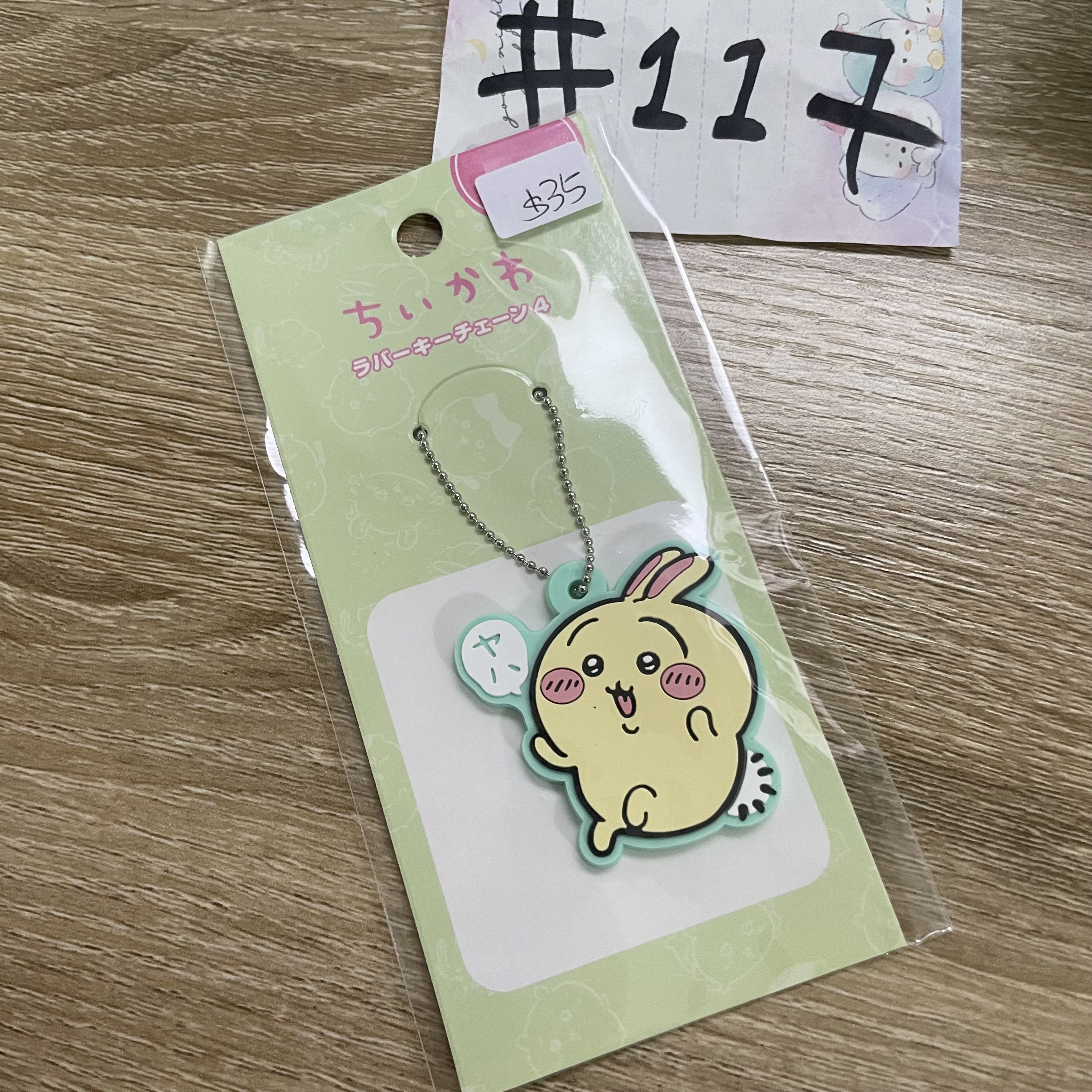 CHIIKAWA  兔兔 掛件#117