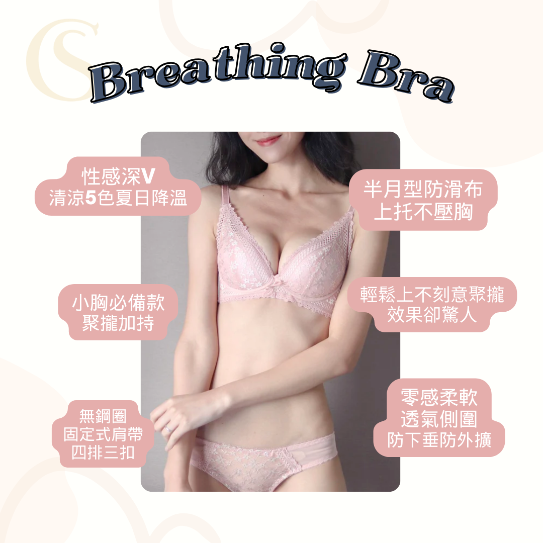 網紅chic無鋼圈高級蕾絲內衣套裝