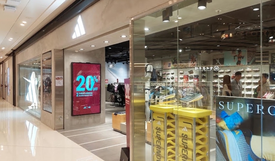 adidas (The Wai)圍方店