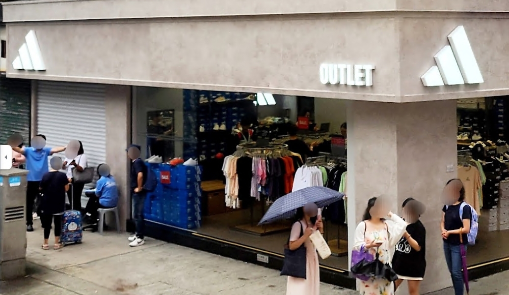 adidas Outlet (太子店)