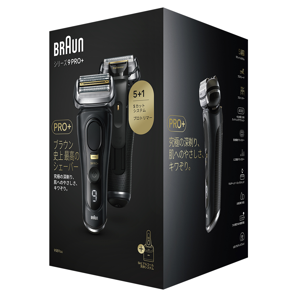 Braun シリーズ9 PRO+ 9551cc 新品　② 未開封 Braun S9 Pro+ 9551CC メンズシェーバー ブラウン ブラウン電気