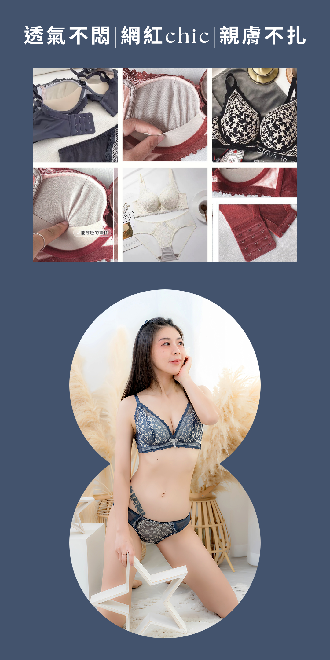 網紅chic無鋼圈高級蕾絲內衣套裝