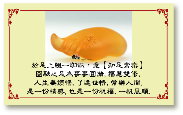 鹿港窯禮品館│居家開運琉璃小擺飾 知足常樂