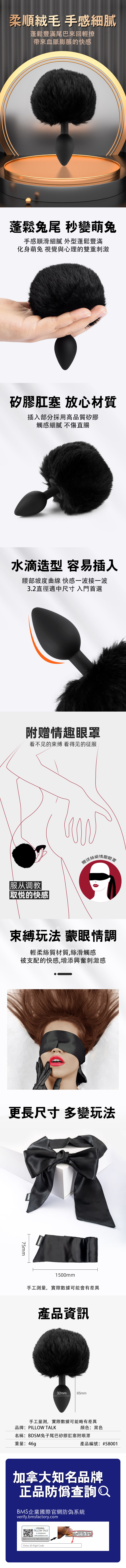 BMS|Punishment 兔子尾巴肛塞|BDSM調教道具
