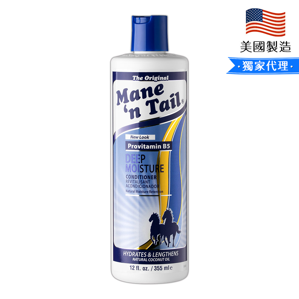 Mane'n Tail 箭牌馬 湛藍保濕潤絲精 355ml/12oz