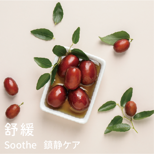 荷荷芭油 特性：舒緩