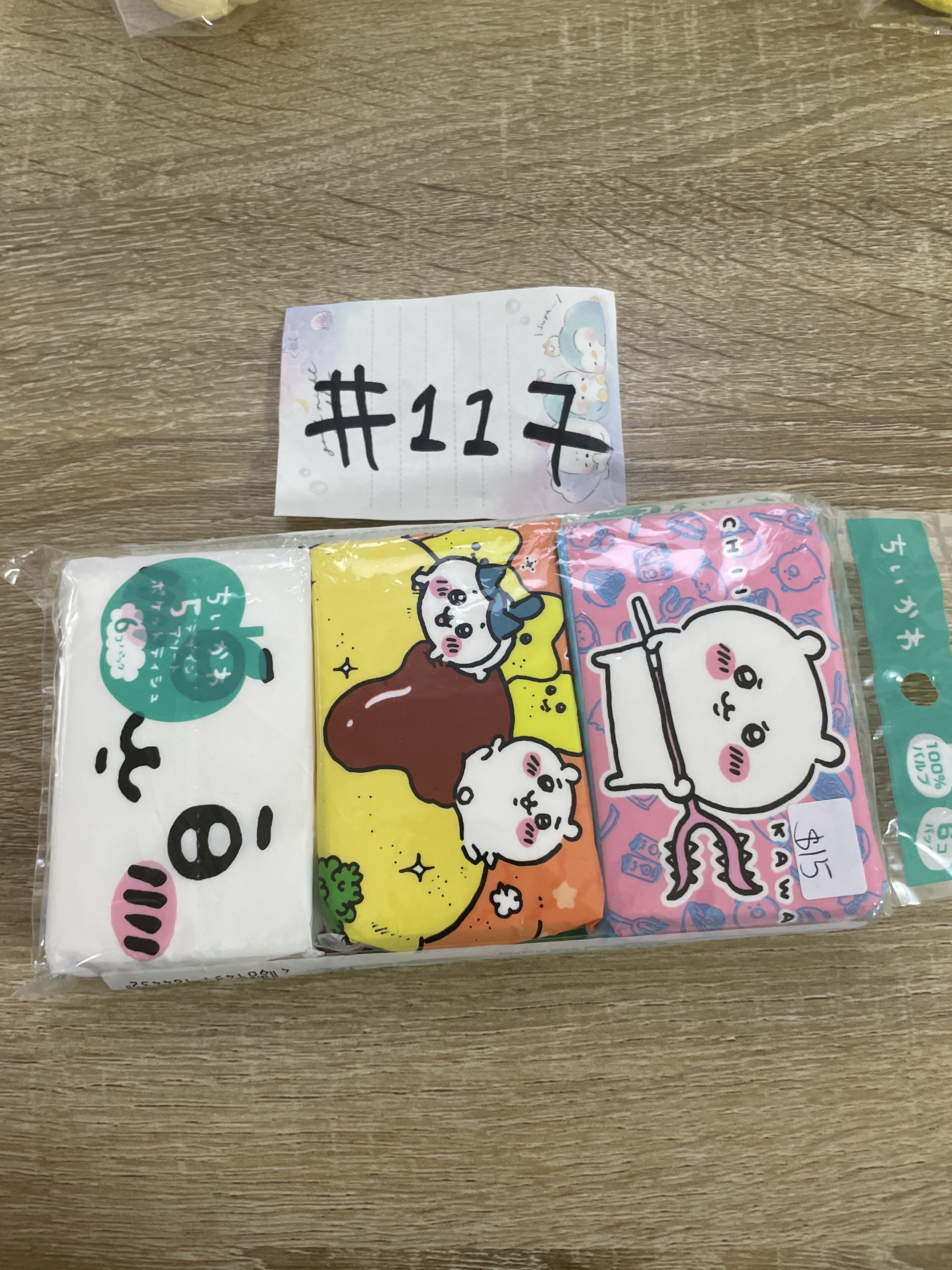 CHIIKAWA    紙巾#117