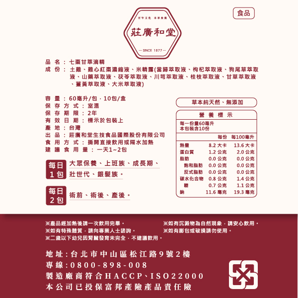 【WD方案】 女人三春保養組【七棗甘8盒+密閨蜜8盒】