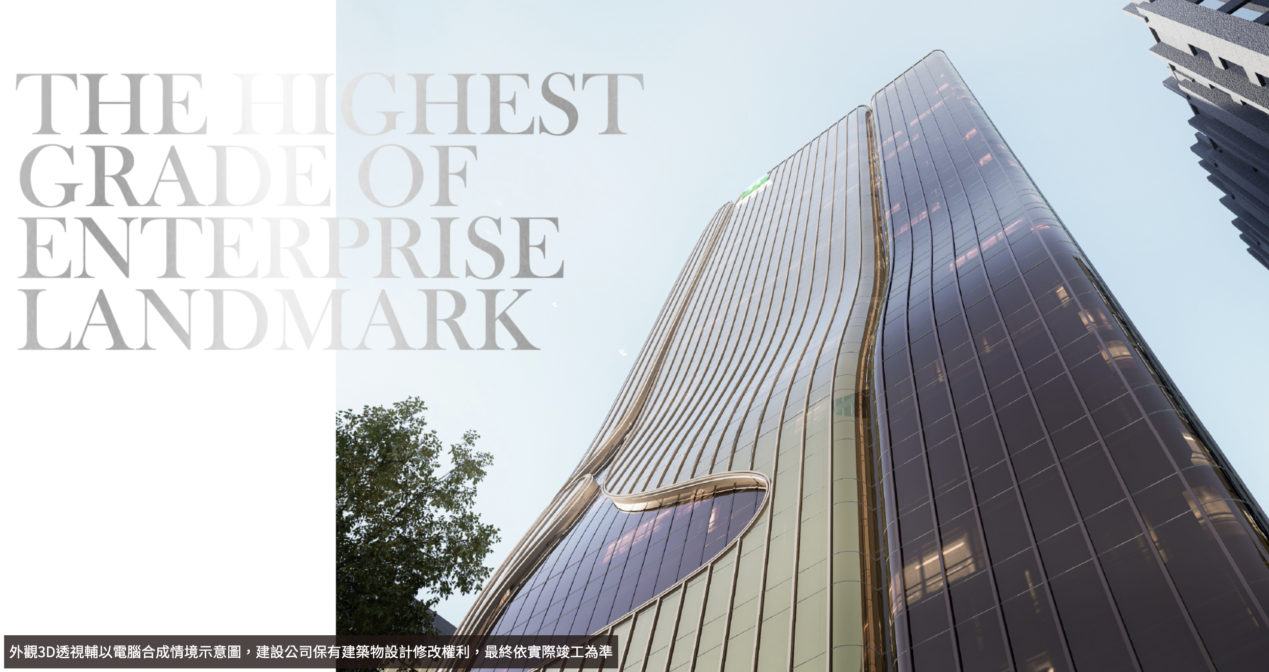 國家企業廣場TAIPEI ONE