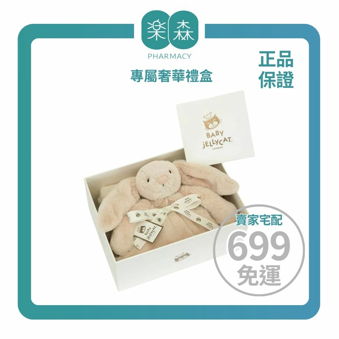 【樂森藥局】英國 Jellycat 專屬奢華禮盒(安撫毛毯)、單購、禮盒款、多款可選