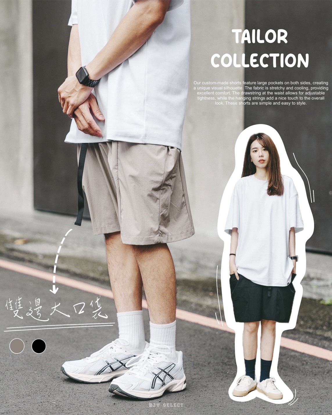 #現貨 Tailor collection 日系 雙邊大口袋 束帶短褲 材質超舒服 自製款 尊爵黑 冰川灰 663