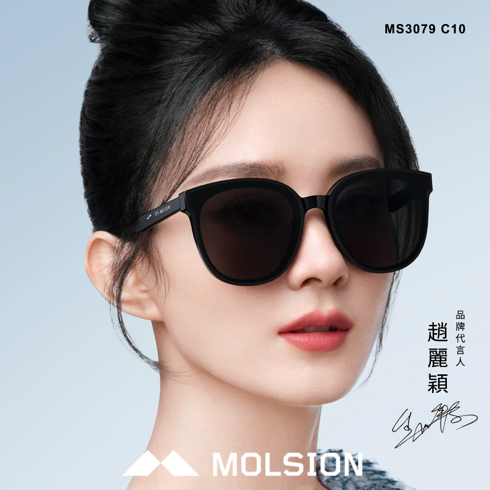 【MOLSION】MS3079 C10 方框太陽眼鏡(偏光鏡片) #趙麗穎配戴款