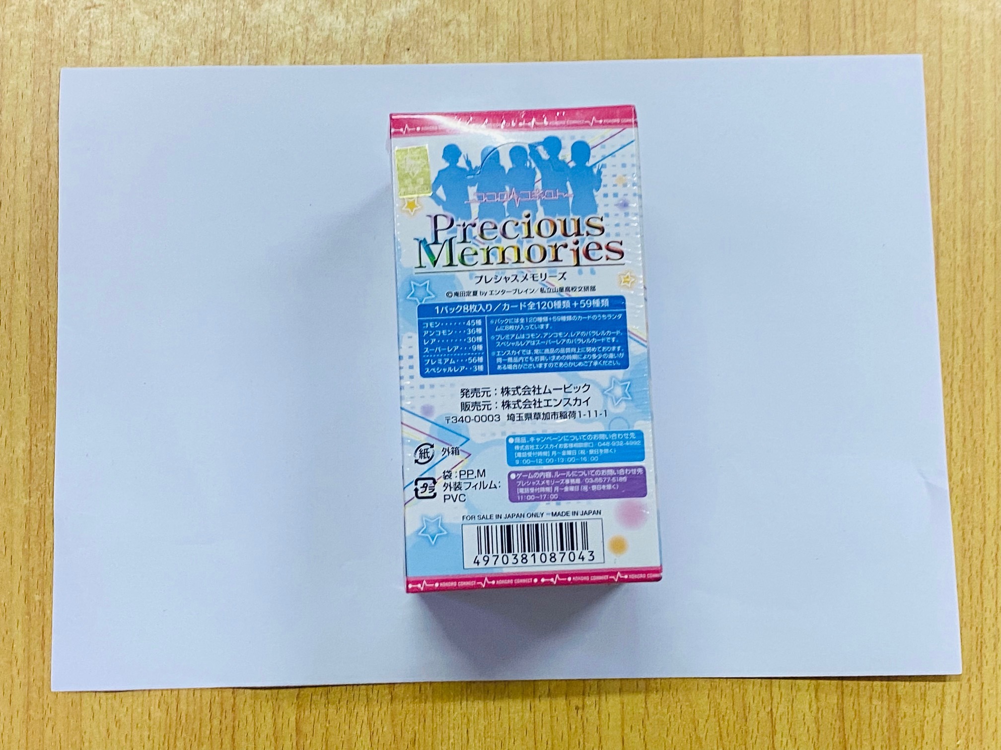 Precious Memories TCG カーニバルファンタズムCarnival Phantasm 擴充包