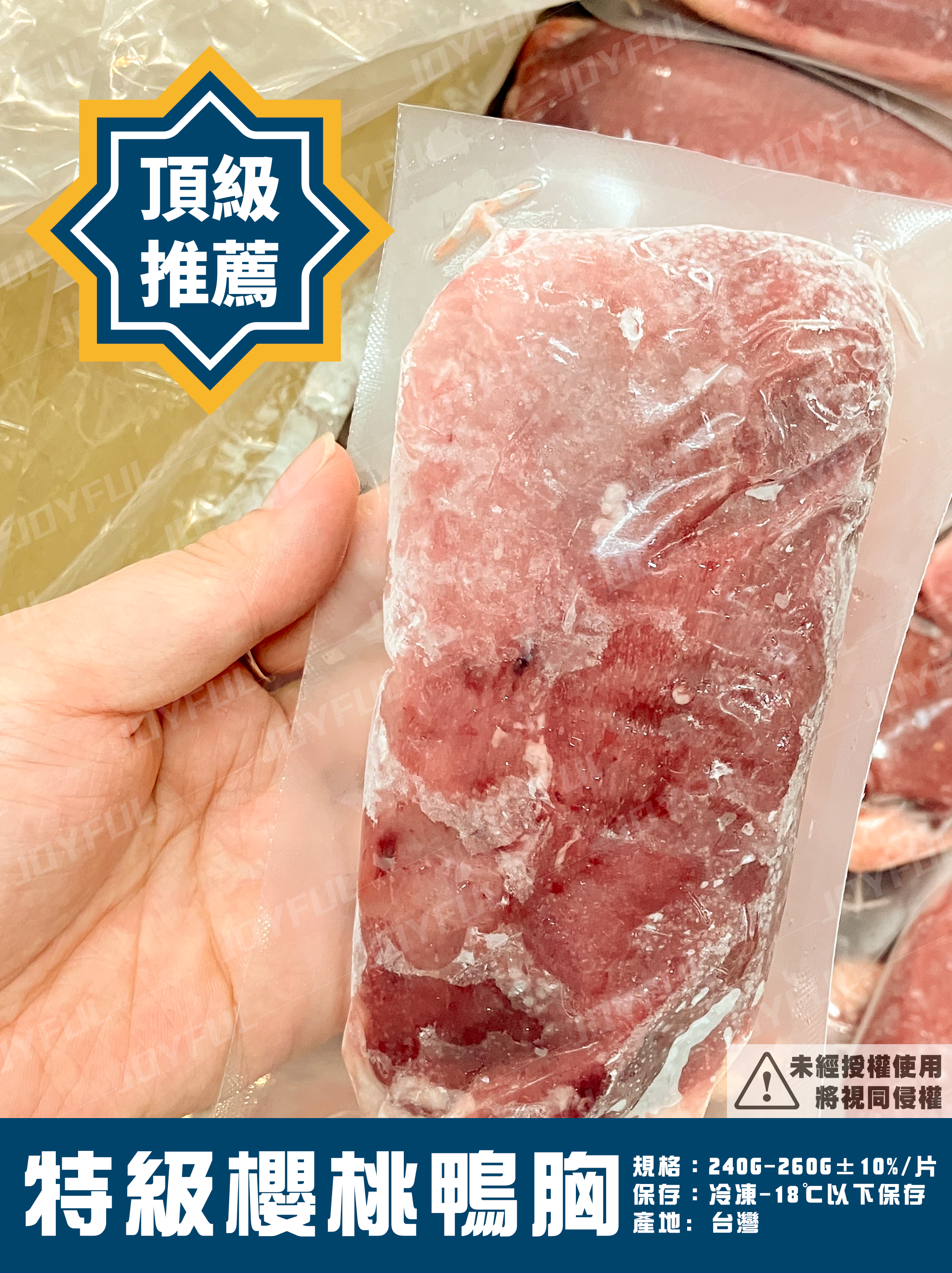 櫻桃鴨胸240/260-大