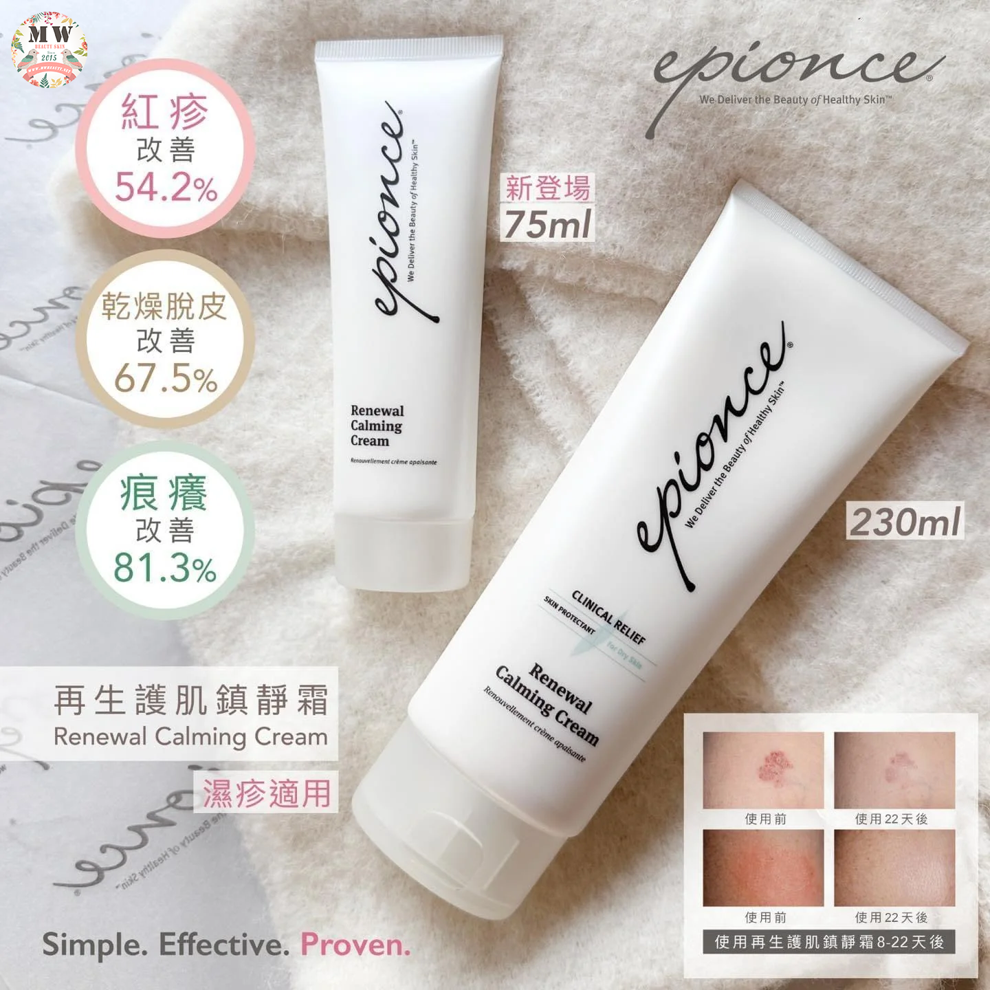 Epionce Renewal Calming Cream 再生護肌鎮靜霜