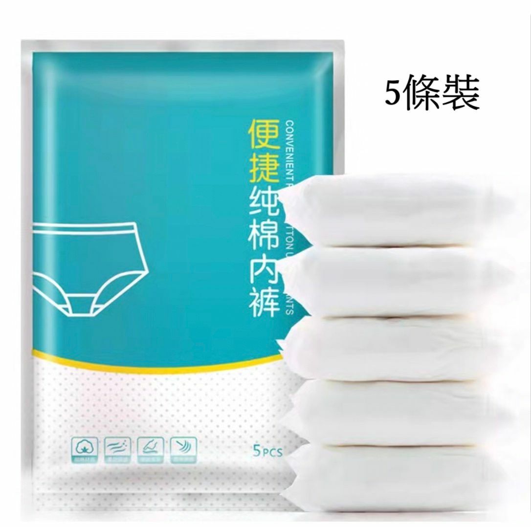 爆款旅行一次性白色男性內褲/底褲/三角褲((XL碼5條裝-獨立包裝)約130磅以下適用