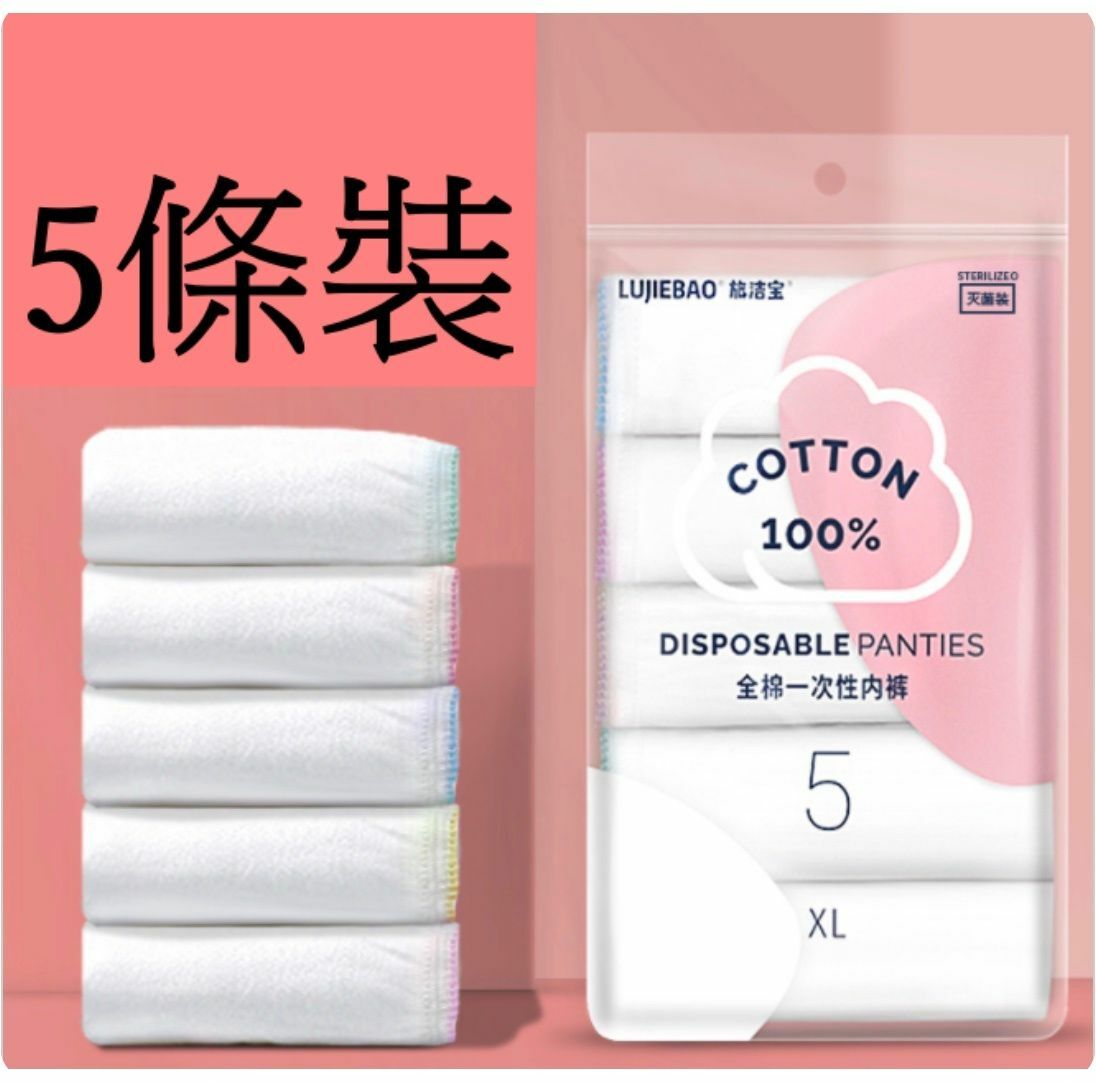 爆款旅行一次性白色女性內褲/底褲/三角褲((XXL碼-M碼)【下單後請聯絡客服確認發貨尺碼】