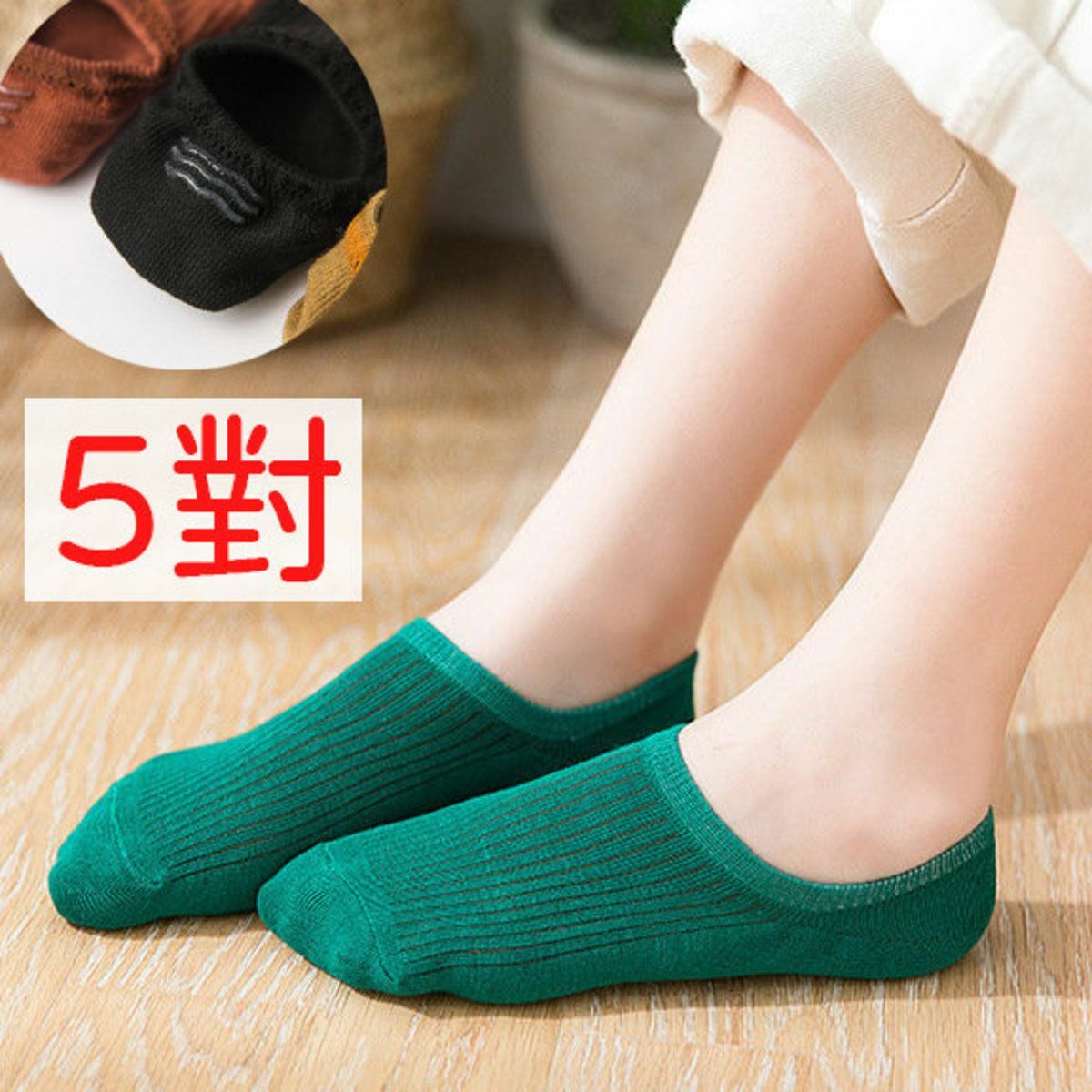 爆款5色共5對 日系女裝毛巾底矽膠防滑船襪女裝  山系色 隱形船襪均碼