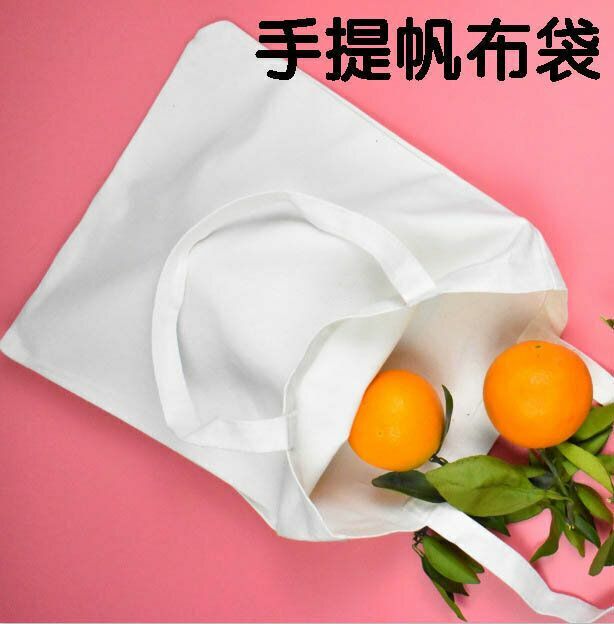 爆款環保百搭帆布袋-白色 帆布袋 購物袋文藝單肩帆布包 空白手提帆布袋 無印風布袋