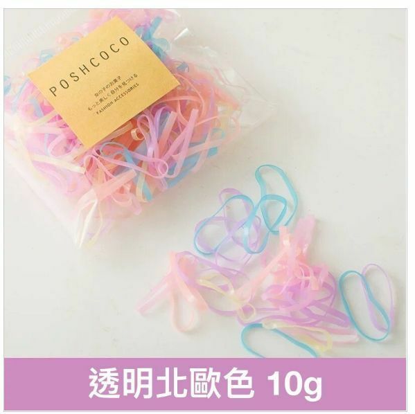 熱賣兒童一次性高彈性橡皮筋約10g裝（透明北歐色）