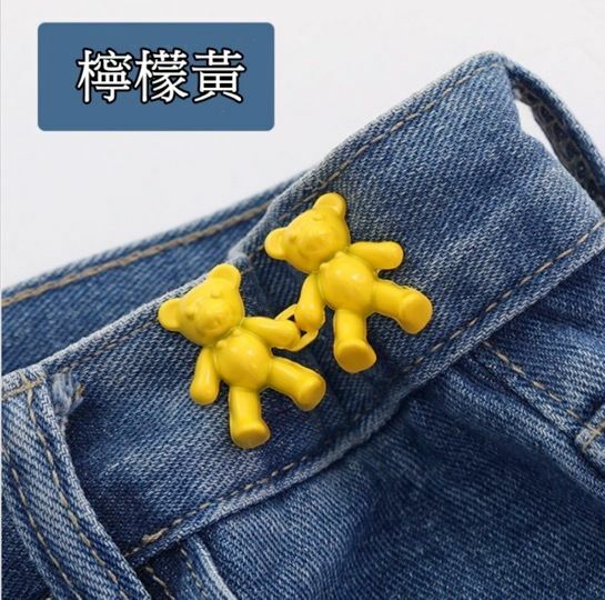 熱賣小熊免釘免縫收腰紐扣 修改腰圍大小 可拆卸(小熊檸檬黃-2套裝)大號小號各1套