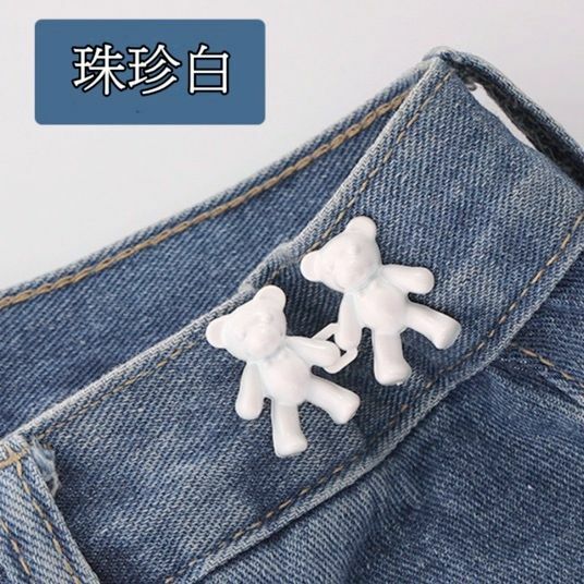 熱賣小熊免釘免縫收腰紐扣 修改腰圍大小 可拆卸(小熊珠珍白-2套裝)大號小號各1套