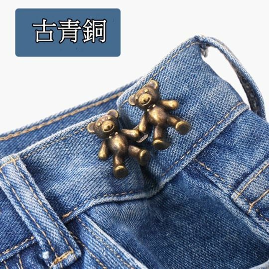 熱賣小熊免釘免縫收腰紐扣 修改腰圍大小 可拆卸(小熊古青銅-2套裝)大號小號各1套