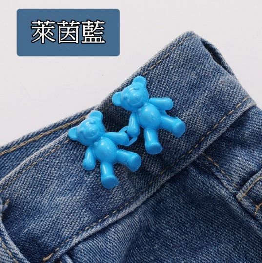 熱賣小熊免釘免縫收腰紐扣 修改腰圍大小 可拆卸(小熊萊茵藍-2套裝)大號小號各1套