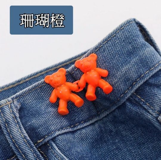 熱賣小熊免釘免縫收腰紐扣 修改腰圍大小 可拆卸(小熊珊瑚橙-2套裝)大號小號各1套